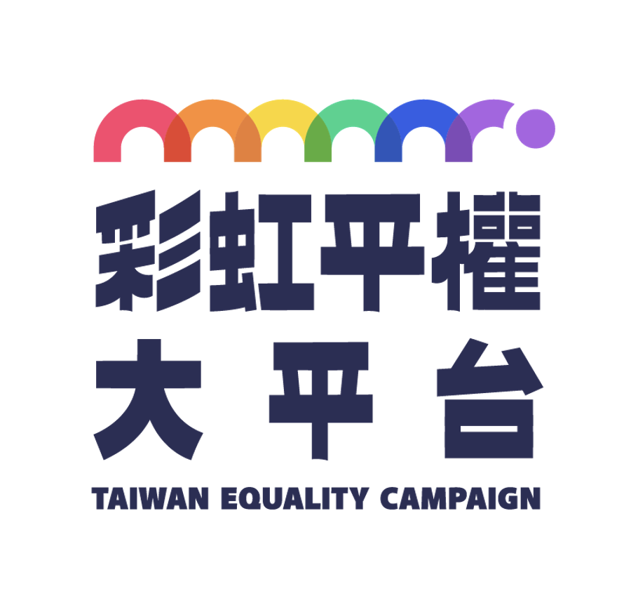 Taiwan Equality Campaign 臺大國際 Ngo 人才學校ntu Ingo Academy Taiwan Equality Campaign 臺大國際 Ngo 人才學校ntu Ingo Academy